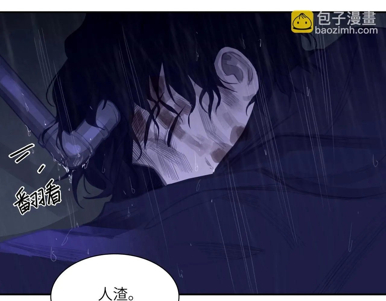 024——雨81