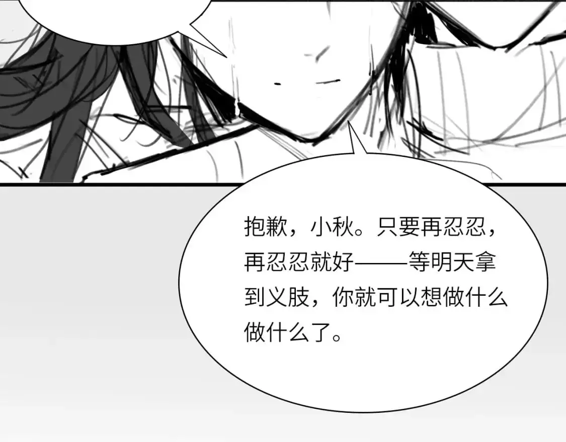番外：偏执感（上）38
