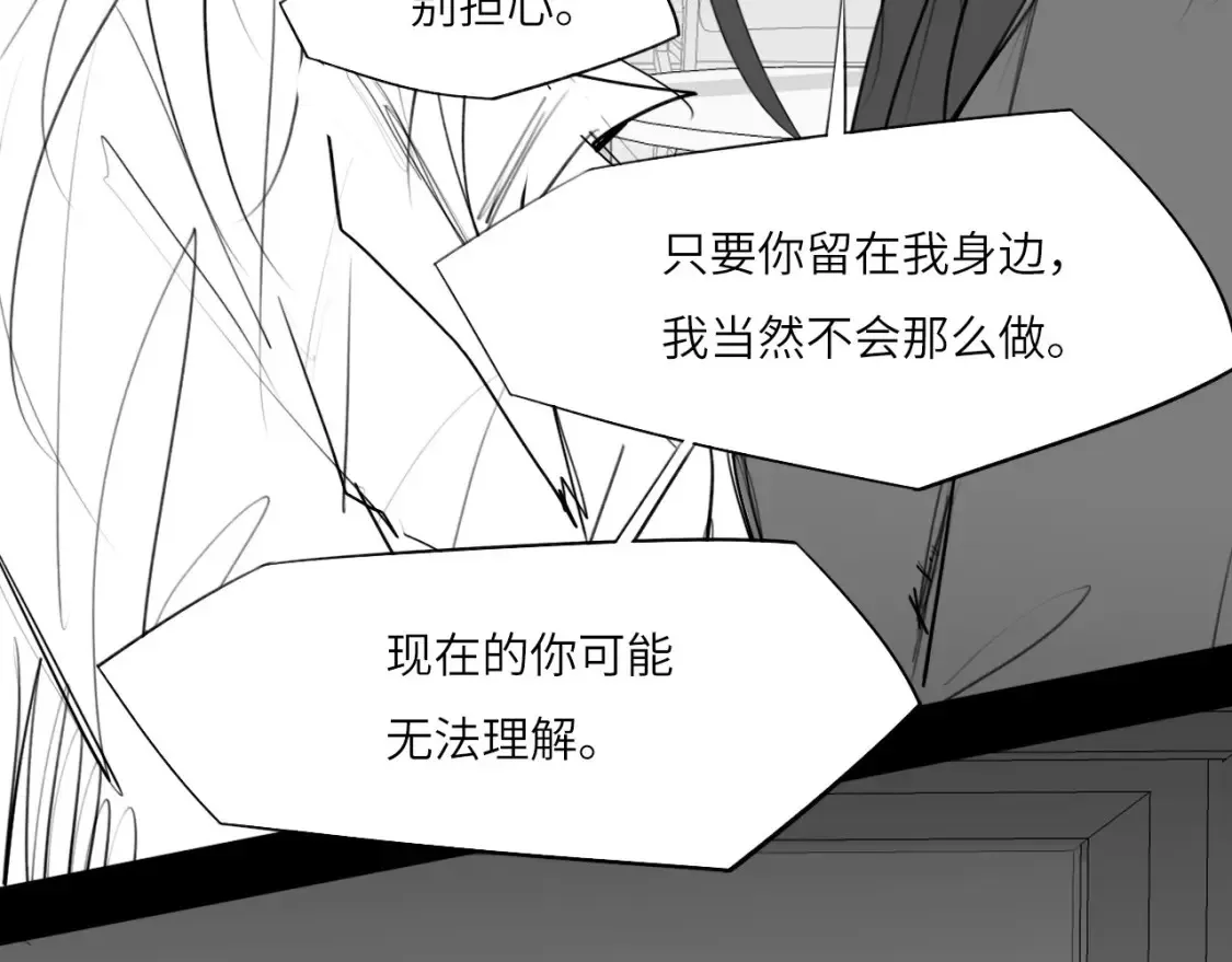 番外：偏执感（下）17