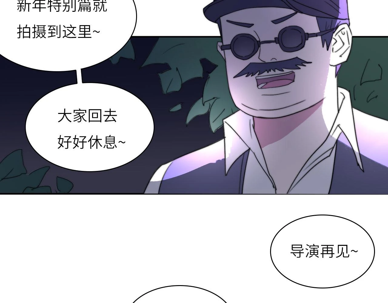 新年特别篇：守护58