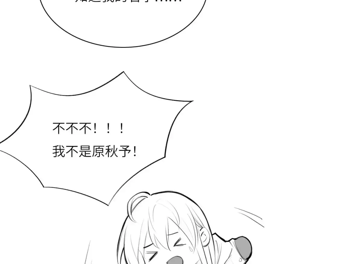 番外：偏执感（中中）24