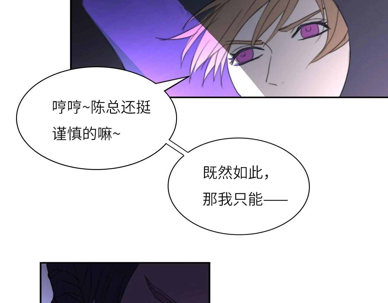 新年特别篇：守护26