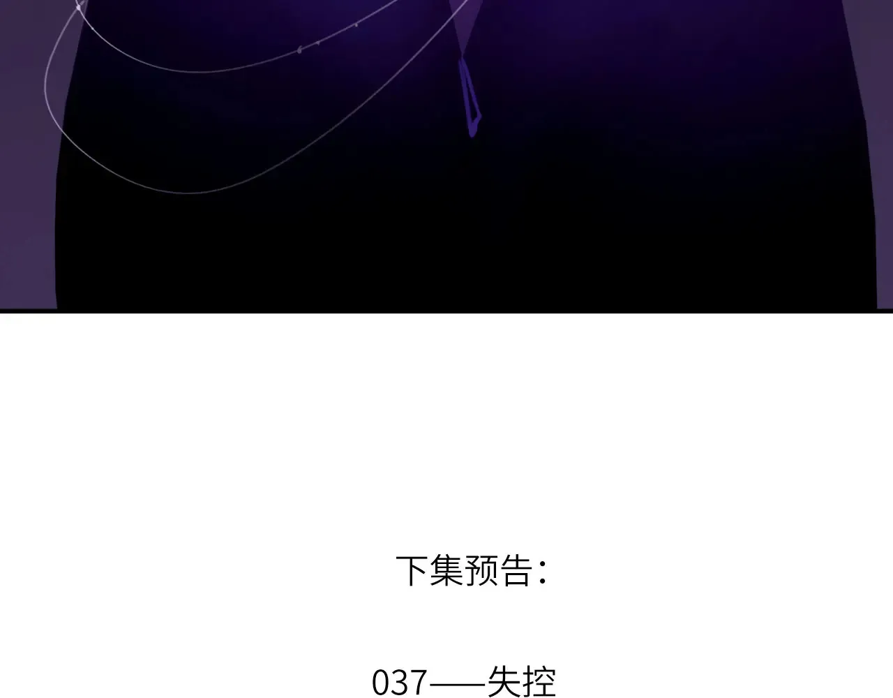 036——越界83