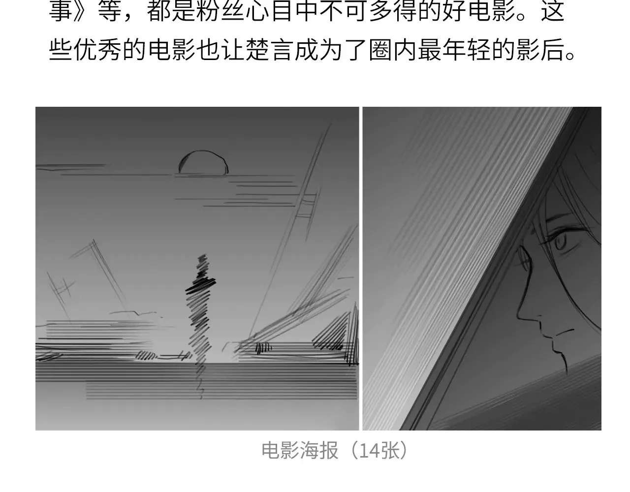 人物介绍10