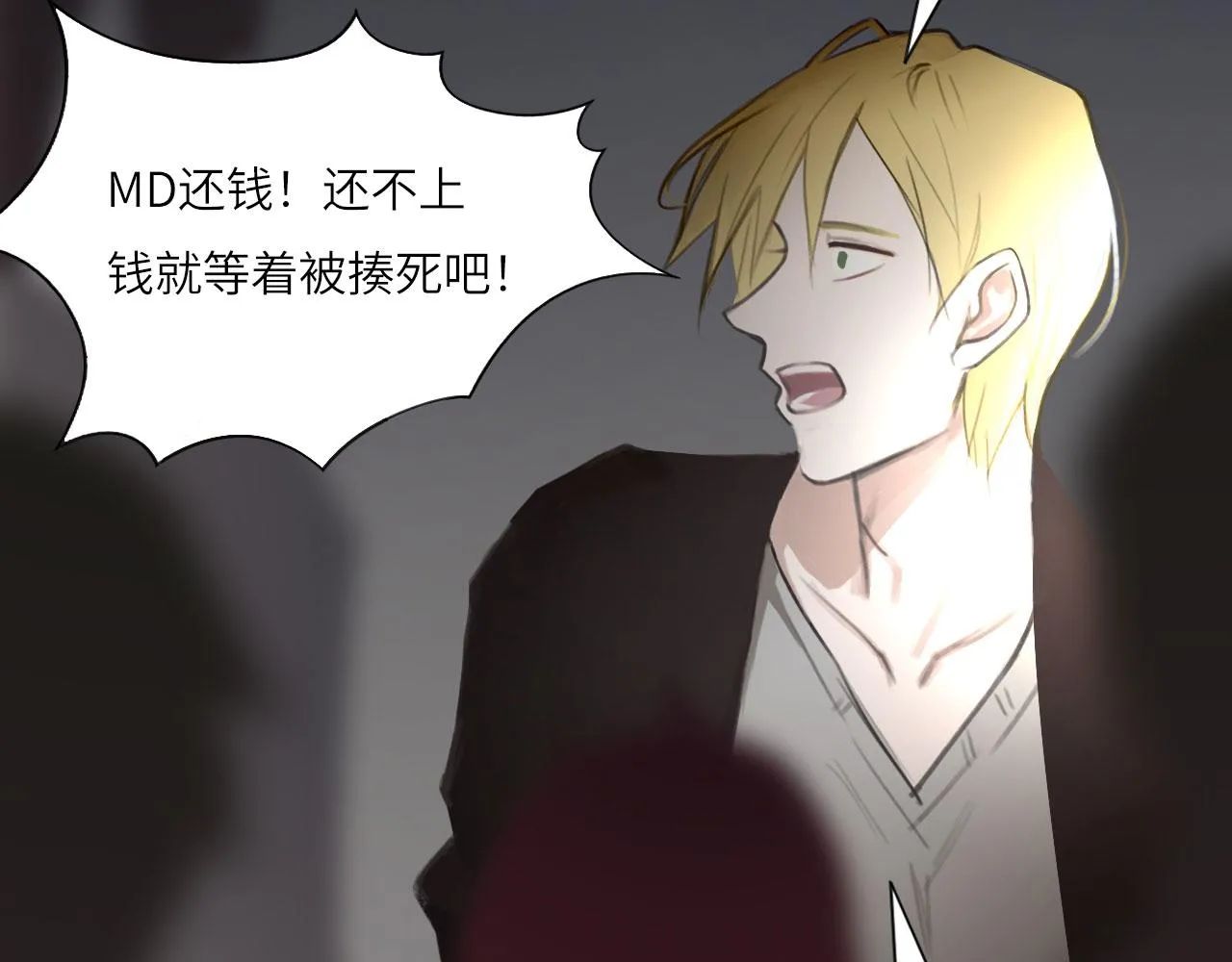 018——什么叫勾搭85