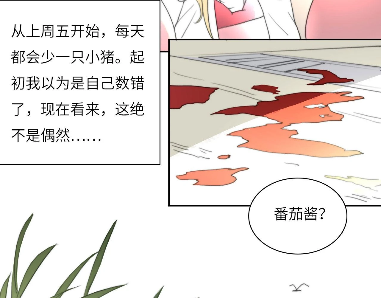 新年特别篇：守护5