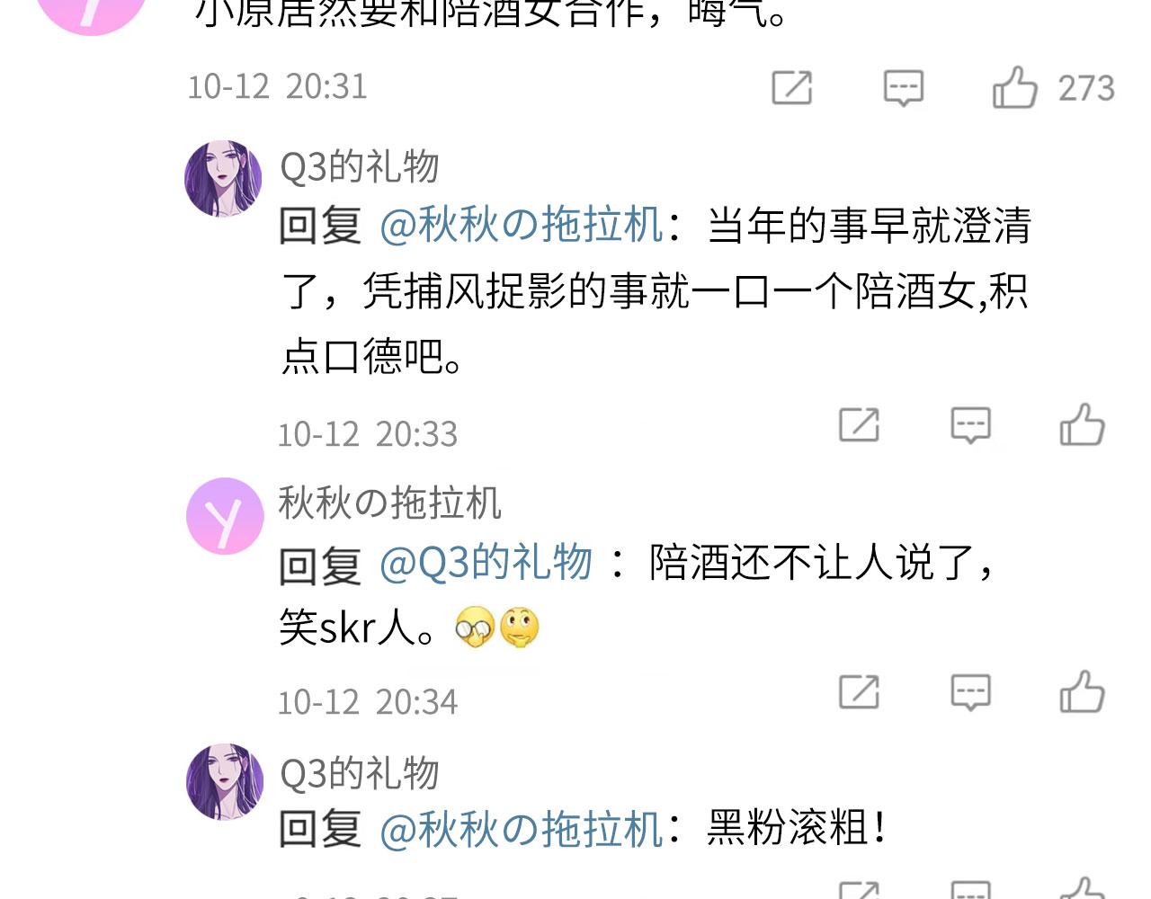 006——曾经的她61
