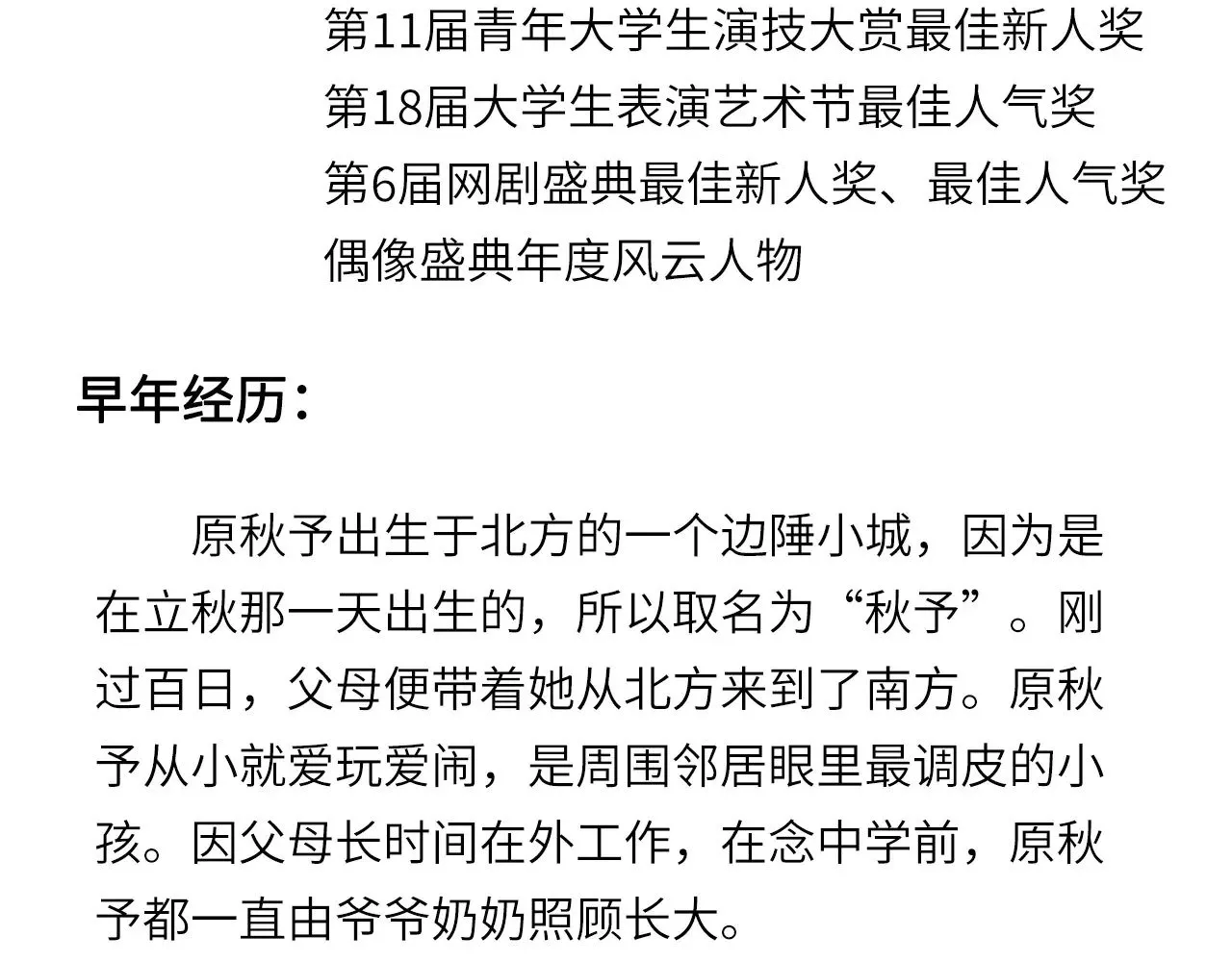 人物介绍19