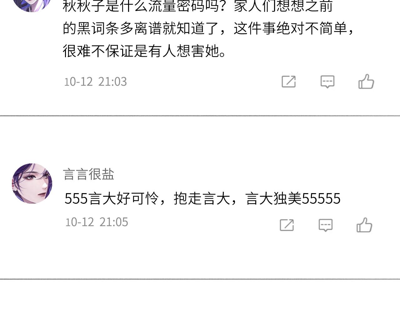 006——曾经的她68