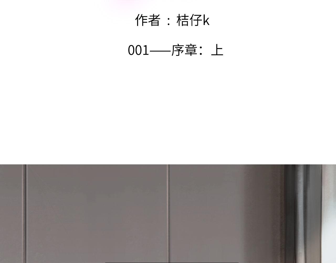001——序章：上1