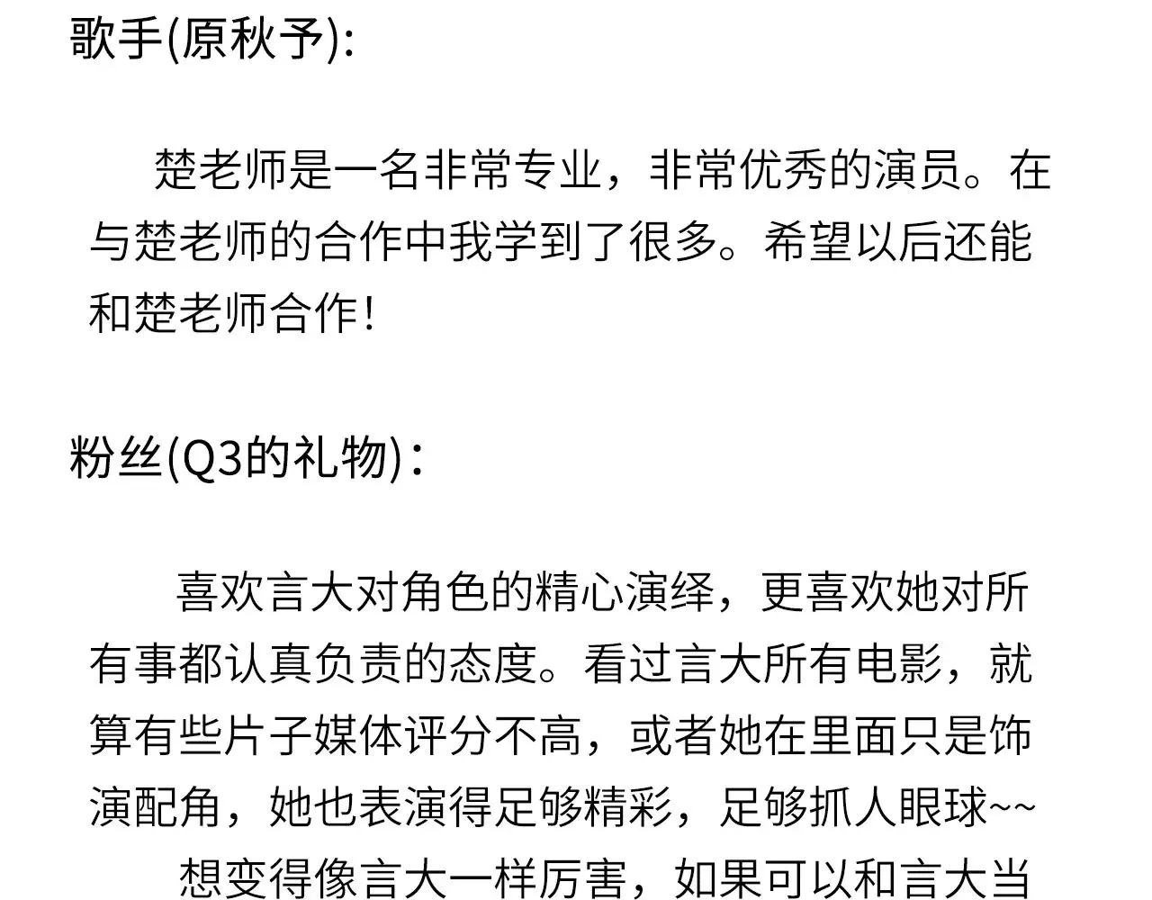 人物介绍14