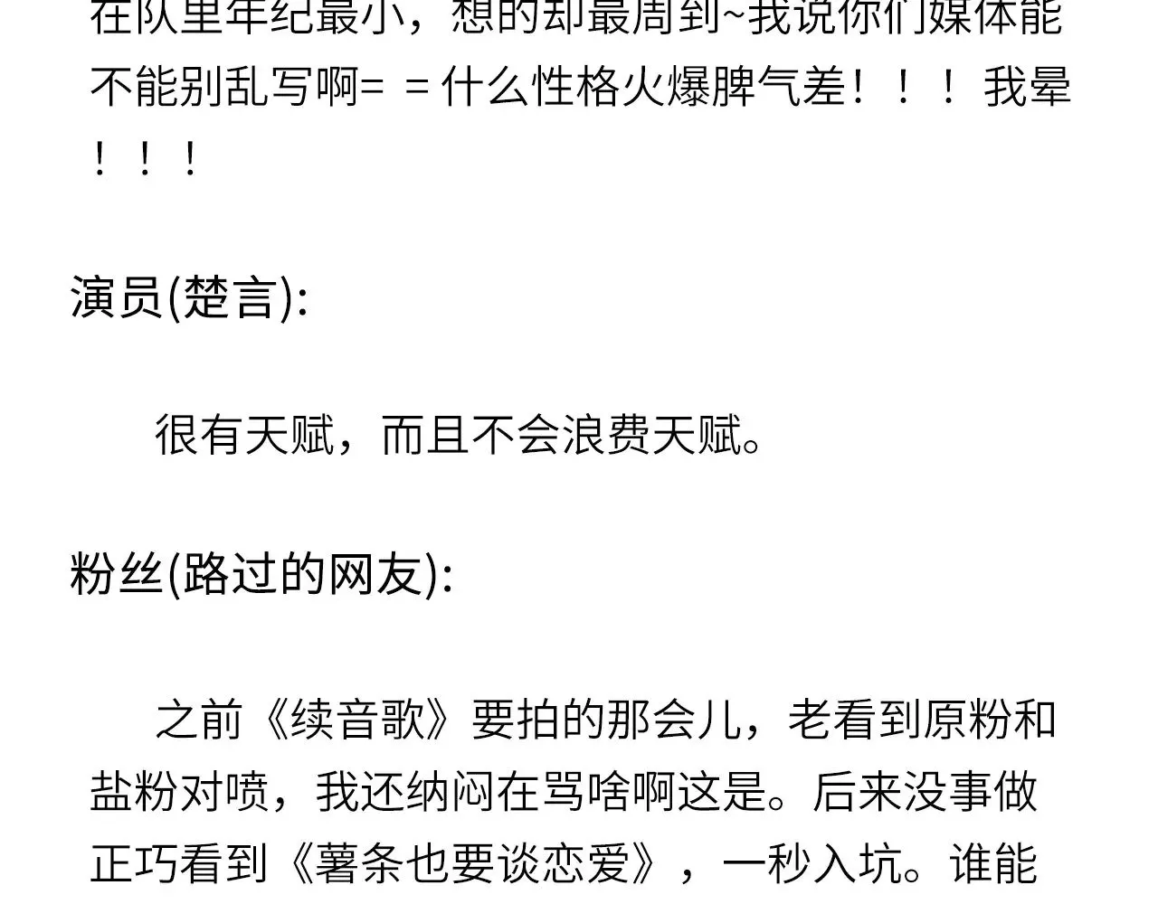 人物介绍29