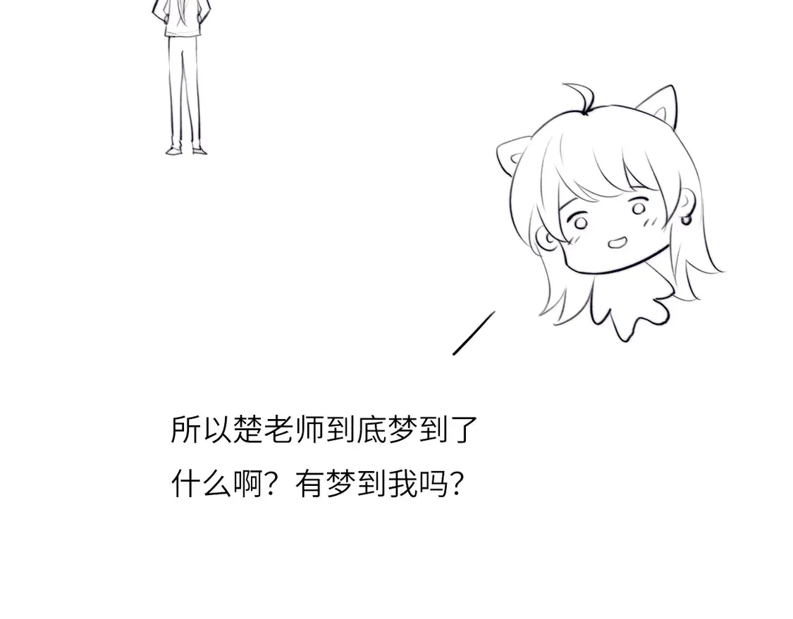 番外：偏执感（下下）【完】101