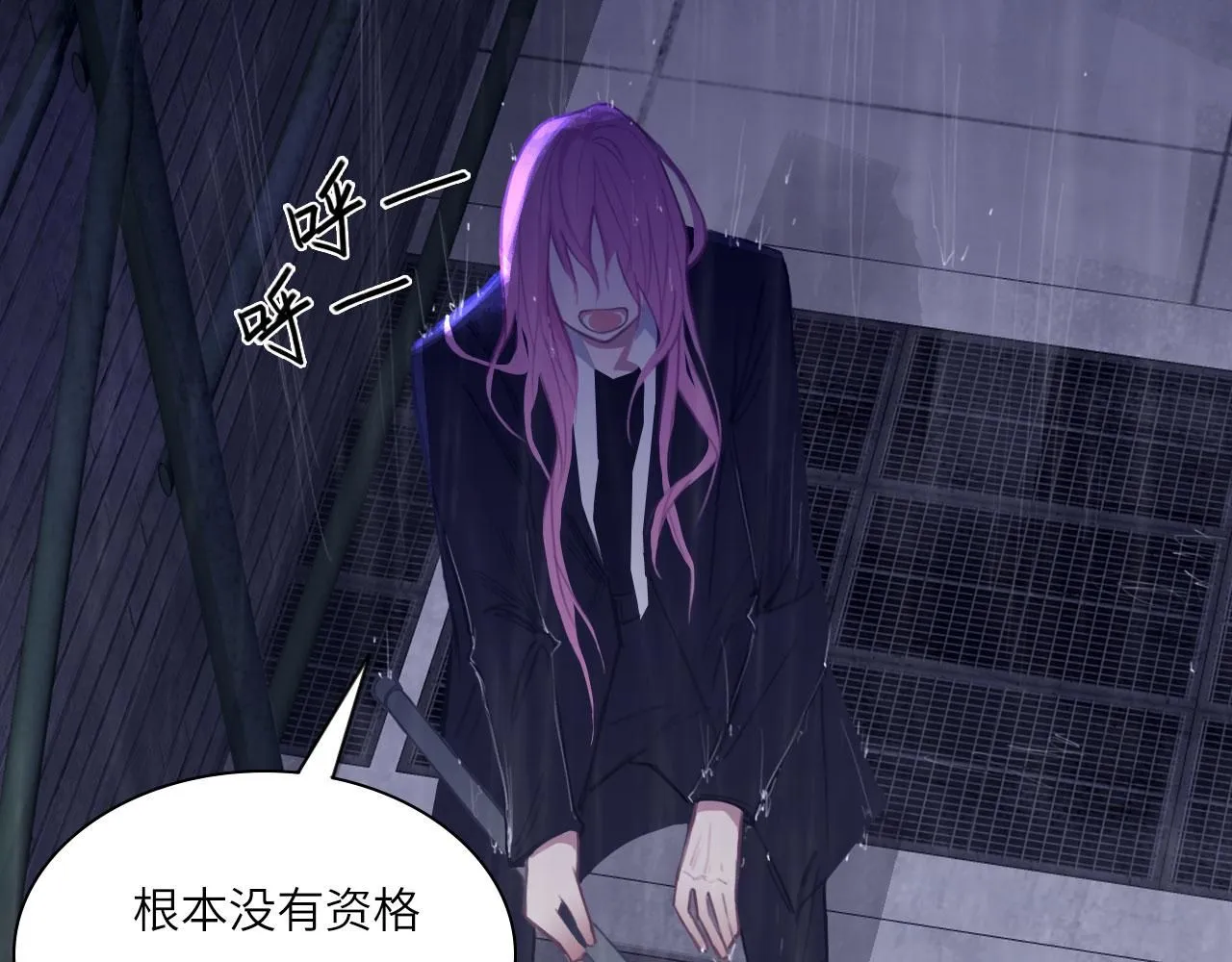 024——雨78