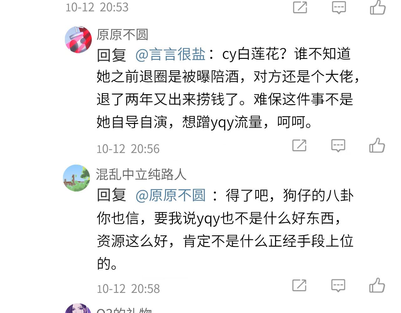 006——曾经的她66
