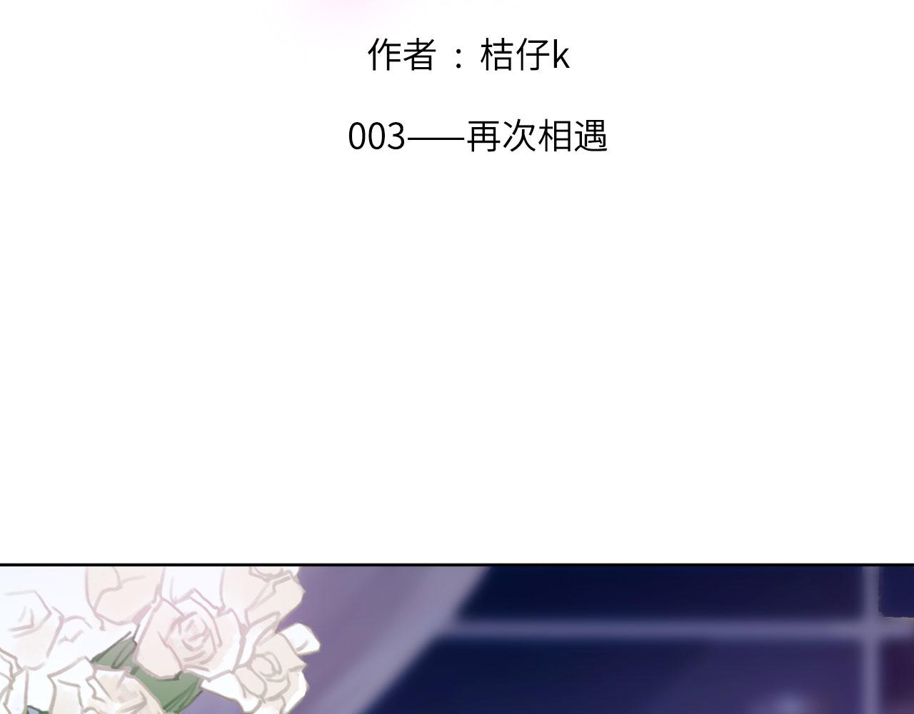 003——再次相遇1