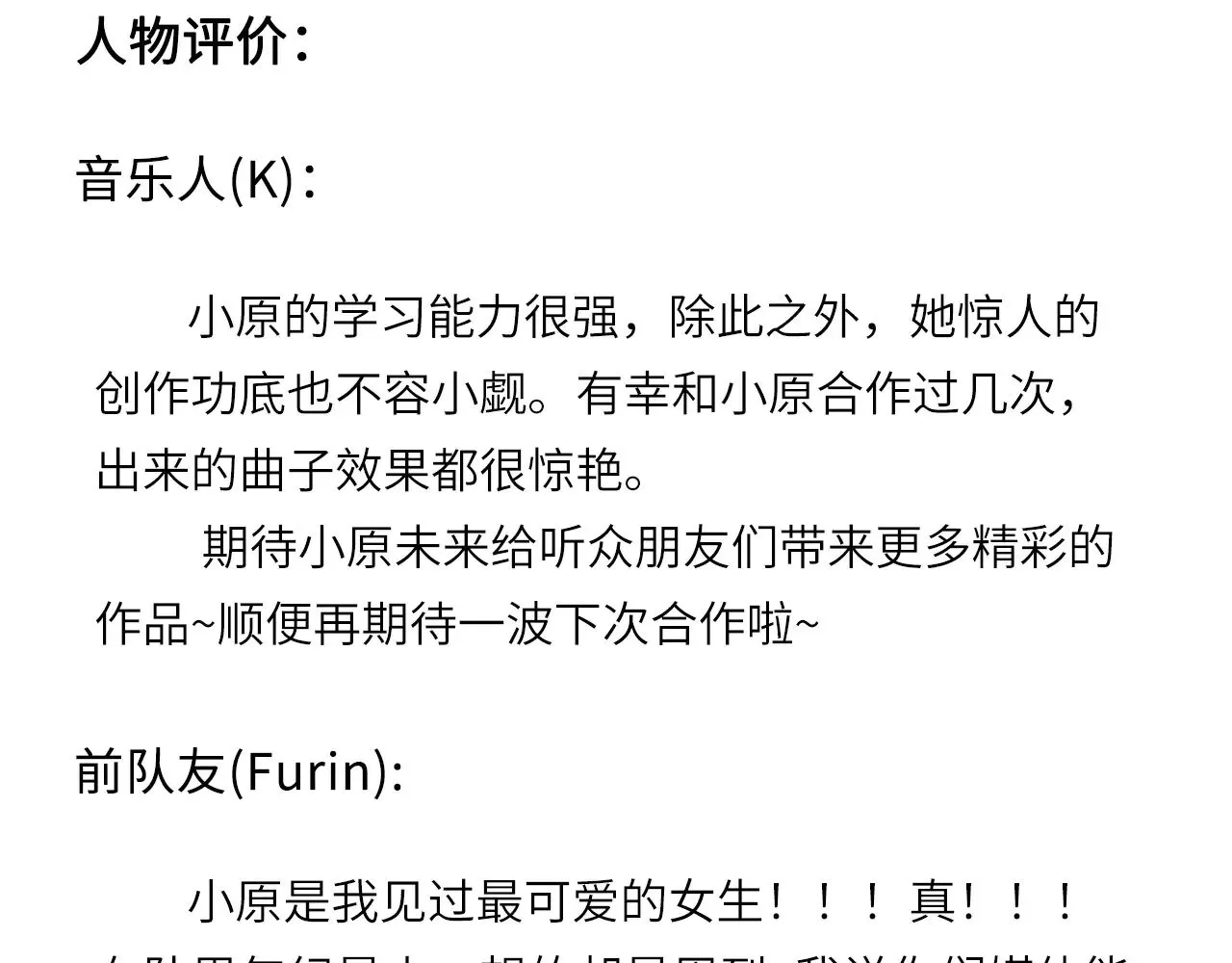 人物介绍28
