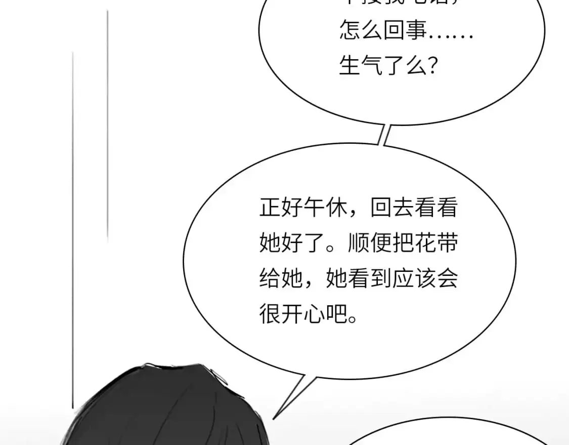 番外：偏执感（上）55