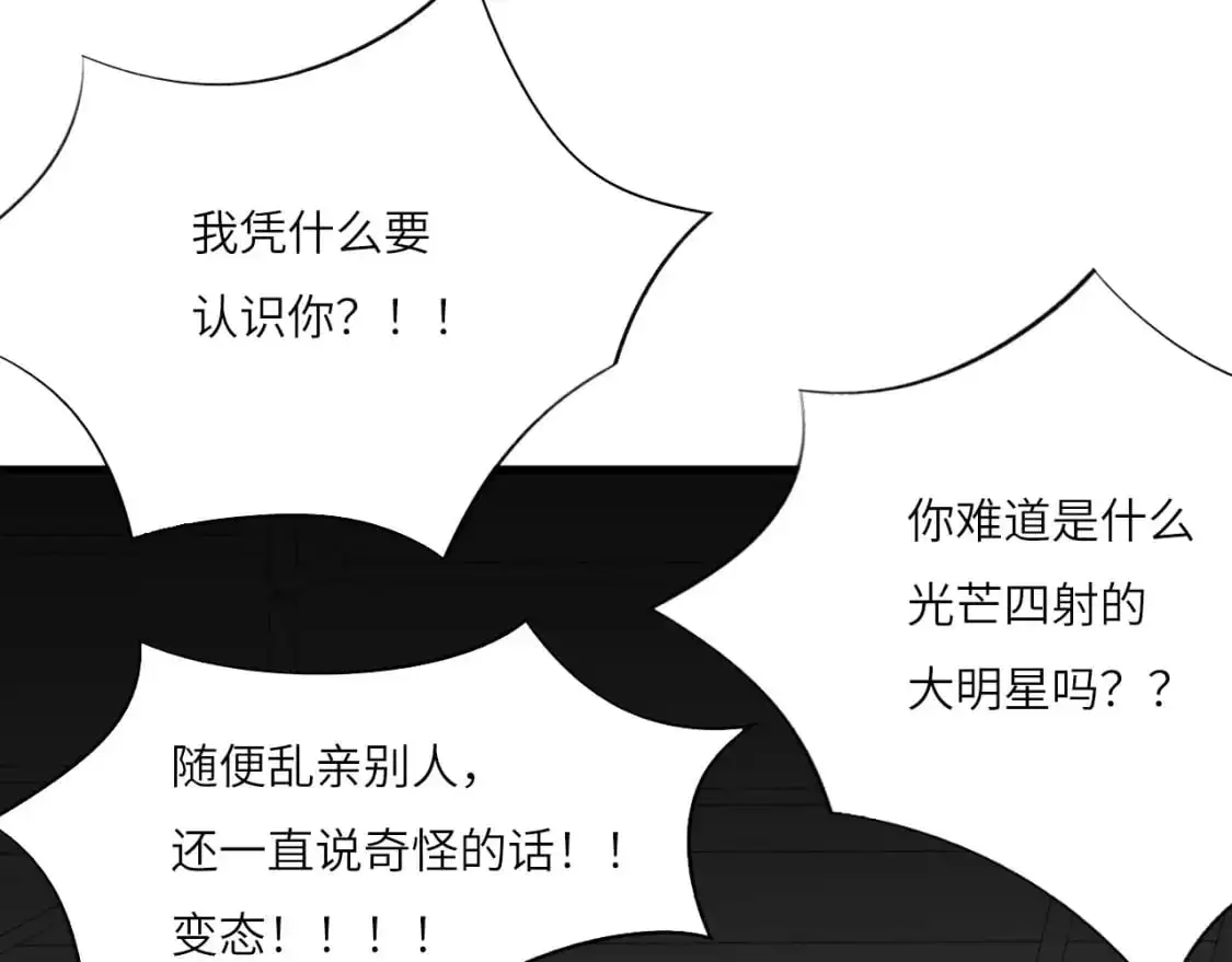 番外：偏执感（中中）44