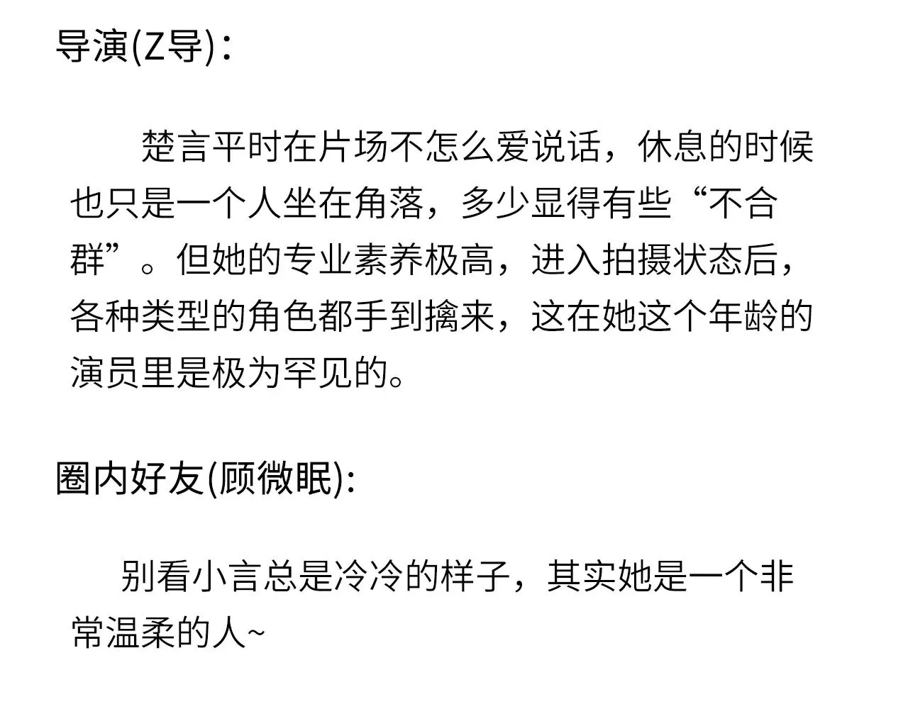 人物介绍13