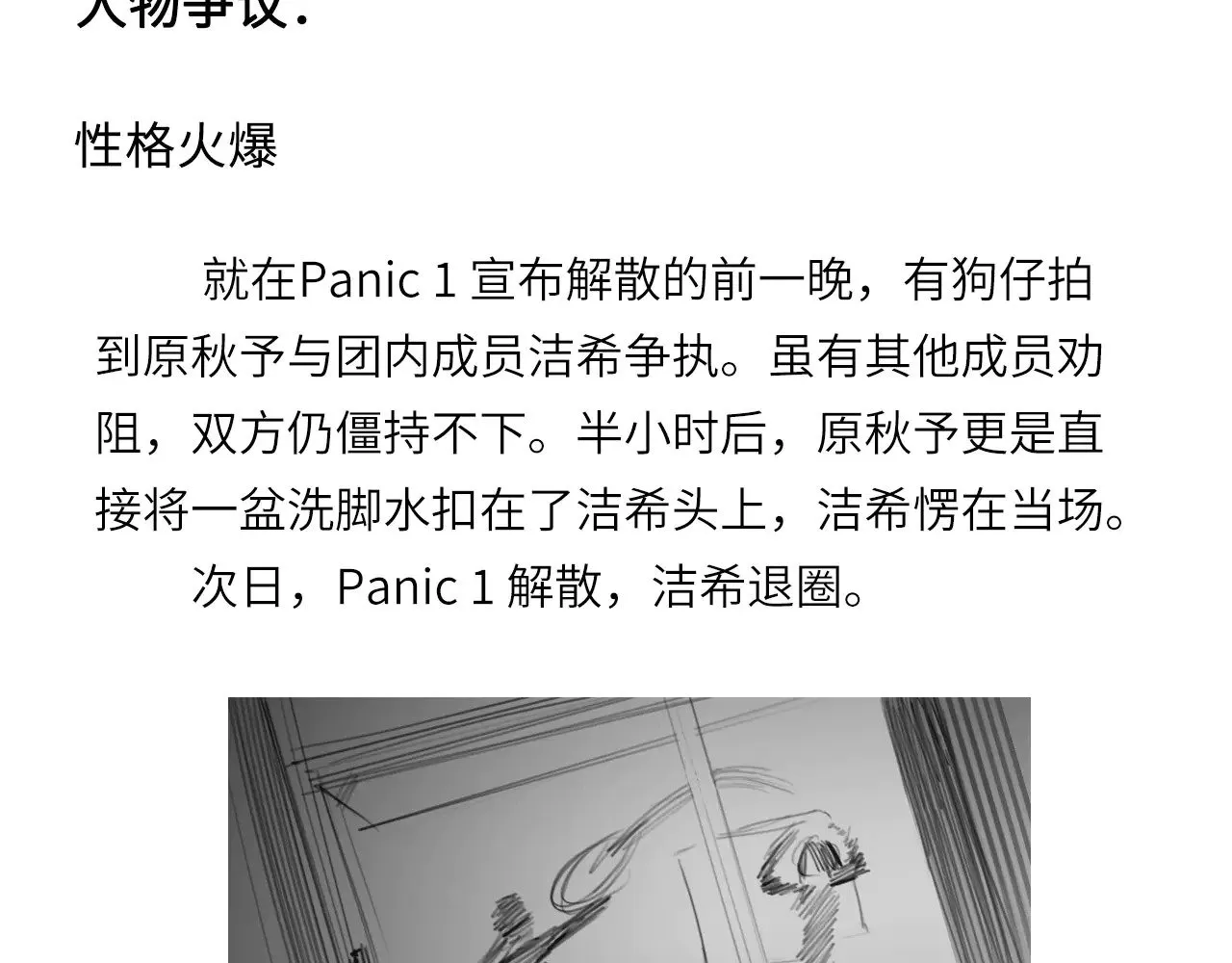 人物介绍26