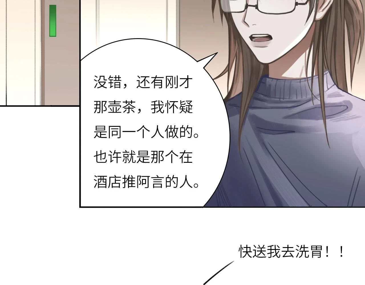 013——停电3