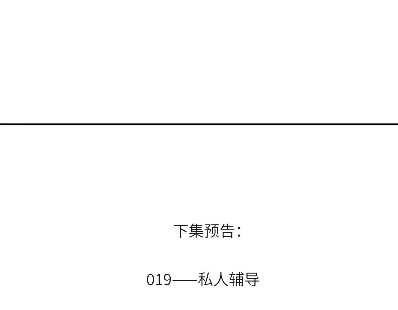 018——什么叫勾搭88