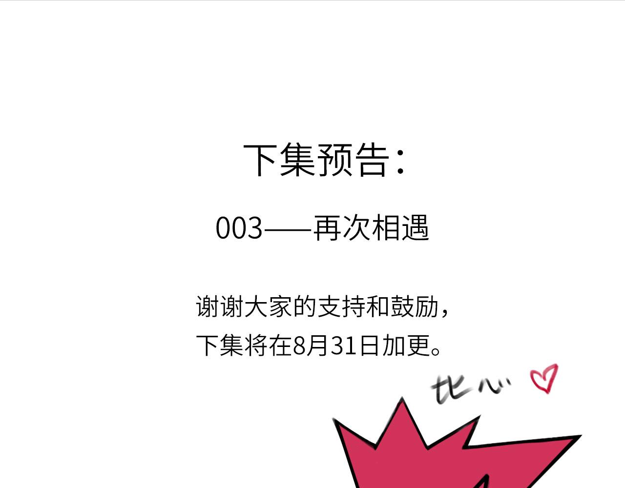 002——序章：下32