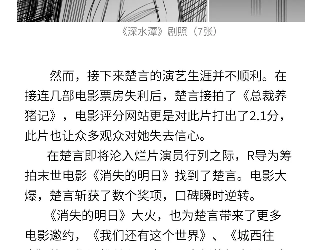 人物介绍9