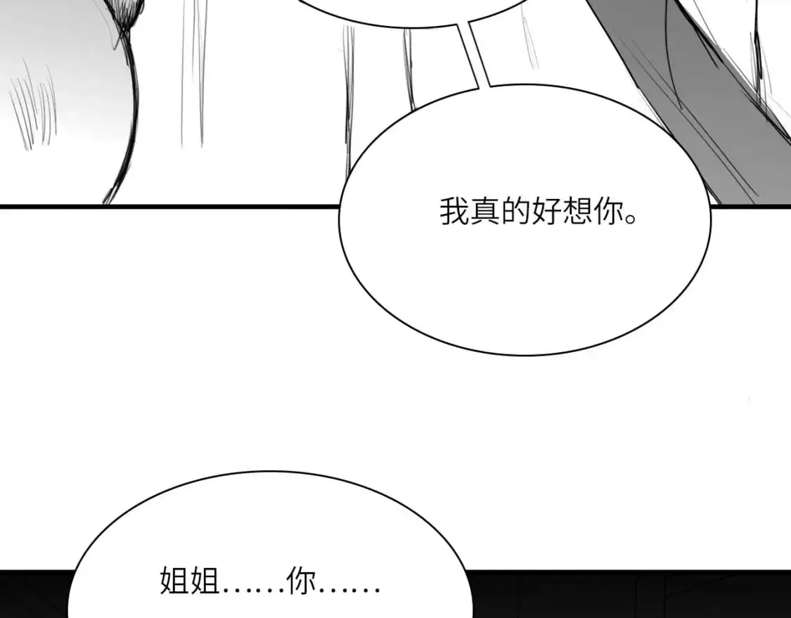 番外：偏执感（中中）16