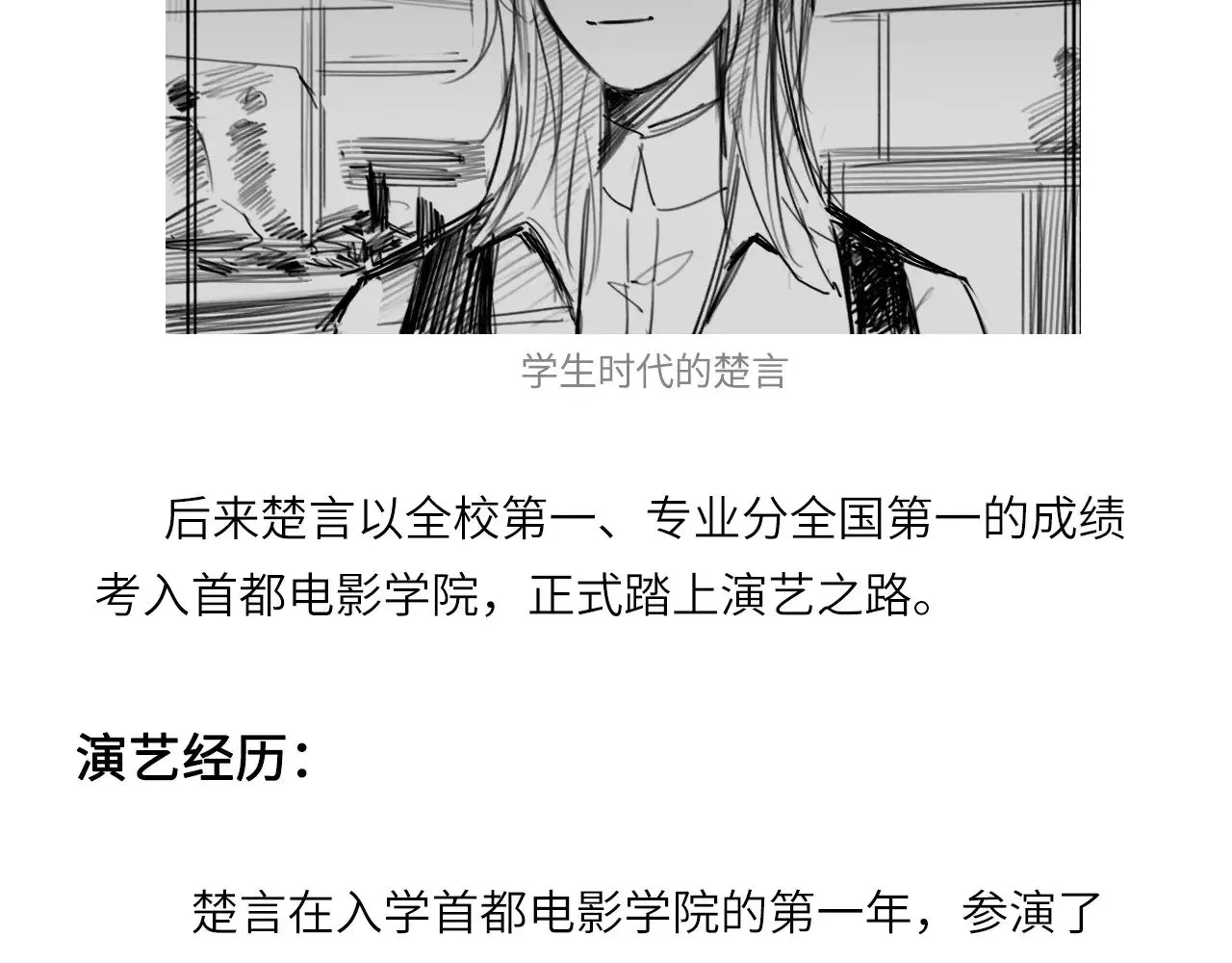 人物介绍7