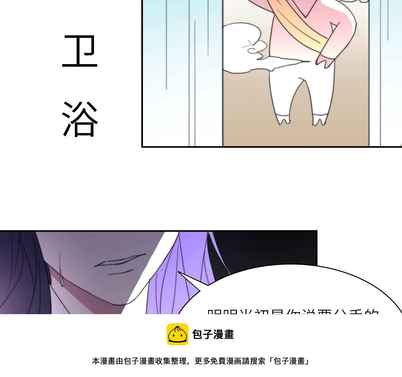 新年特别篇：守护49