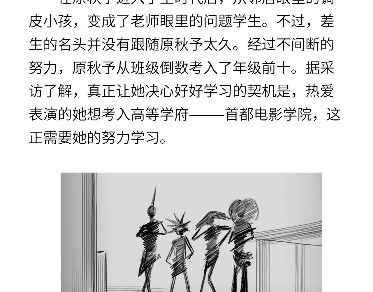人物介绍21