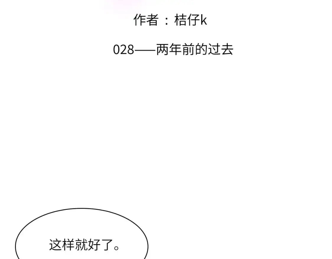 028——两年前的过去1