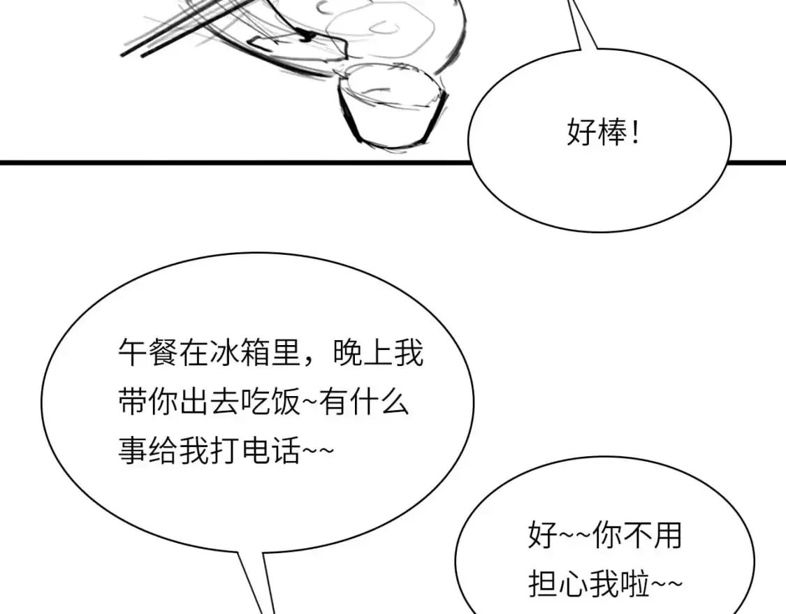 番外：偏执感（上）34