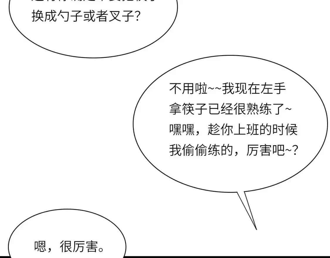 番外：偏执感（上）37