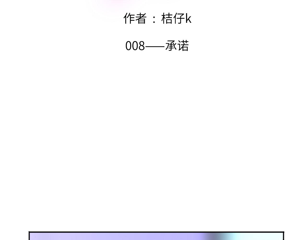 008——承诺1