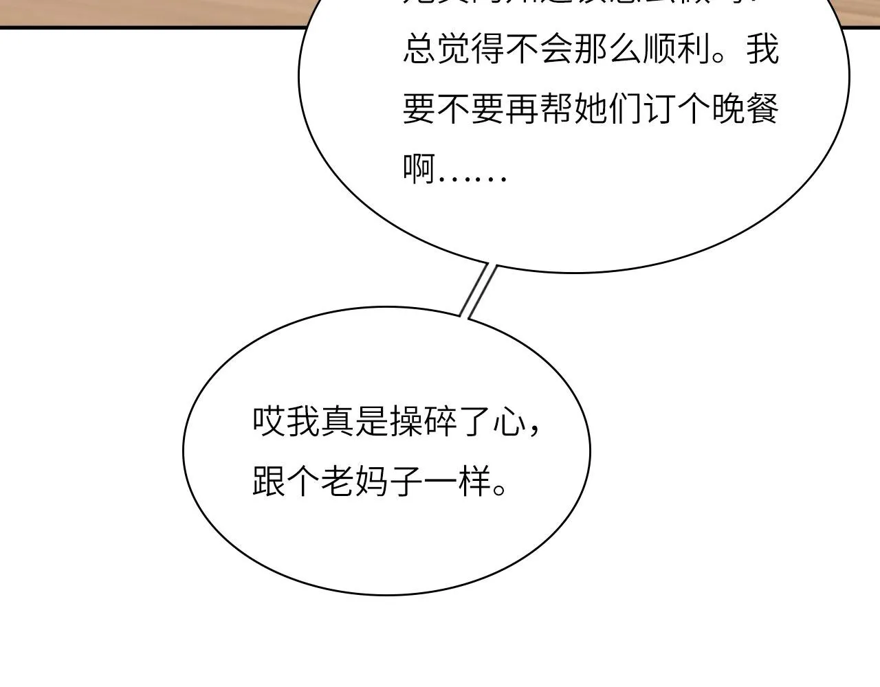 018——什么叫勾搭30