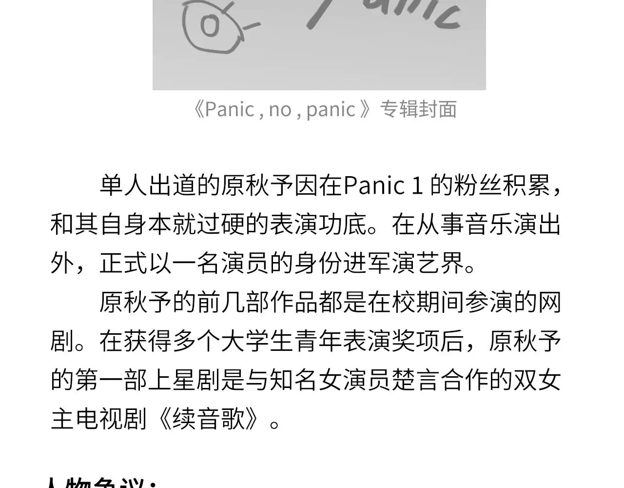 人物介绍25