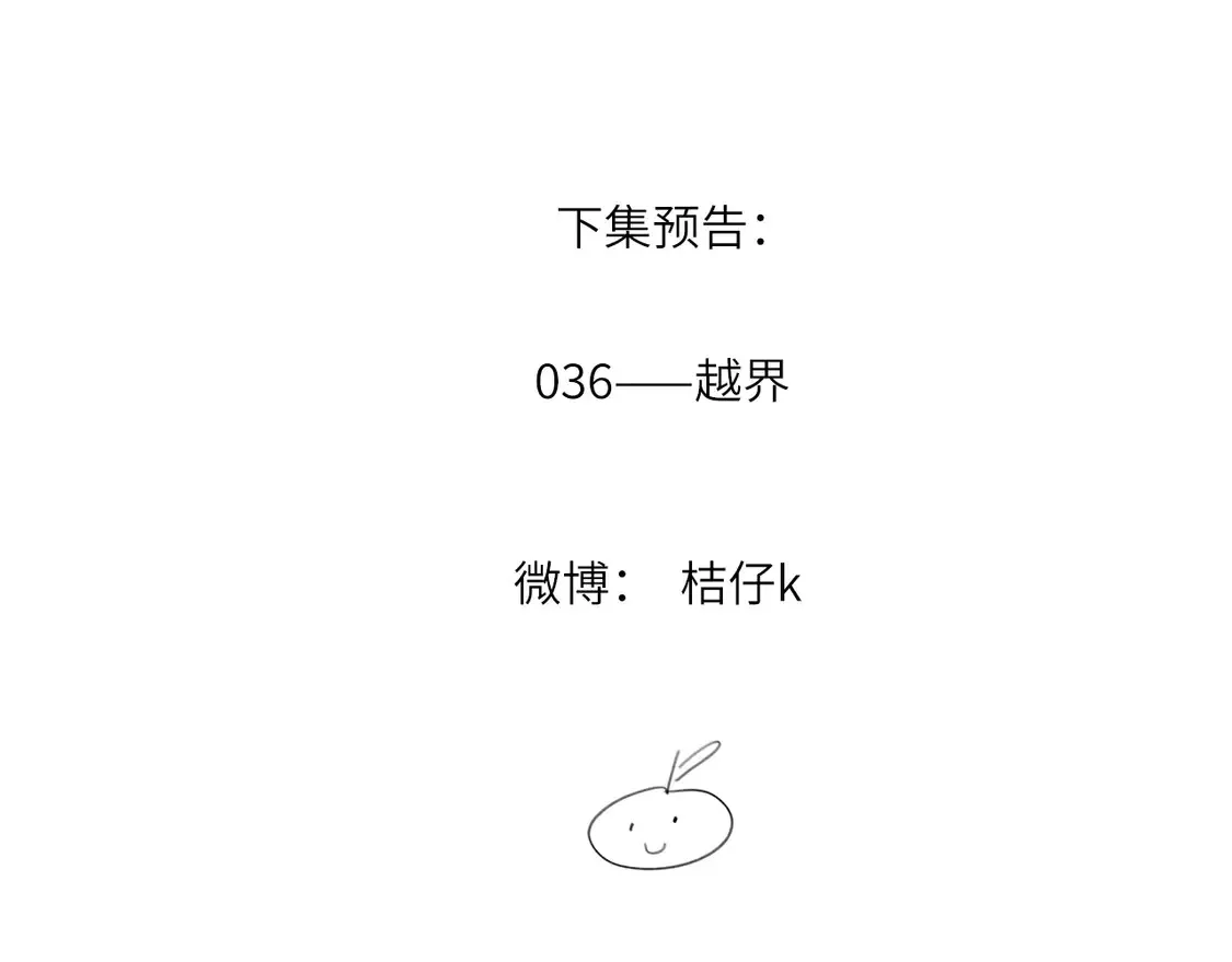 035——片刻清醒97