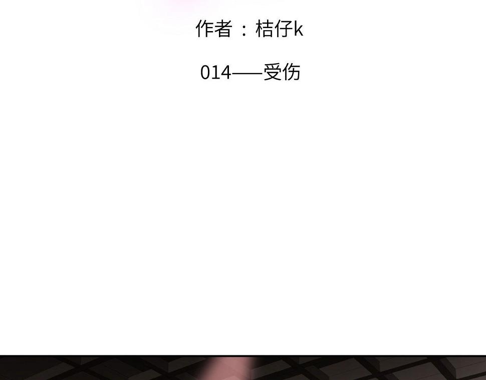 014——受伤1