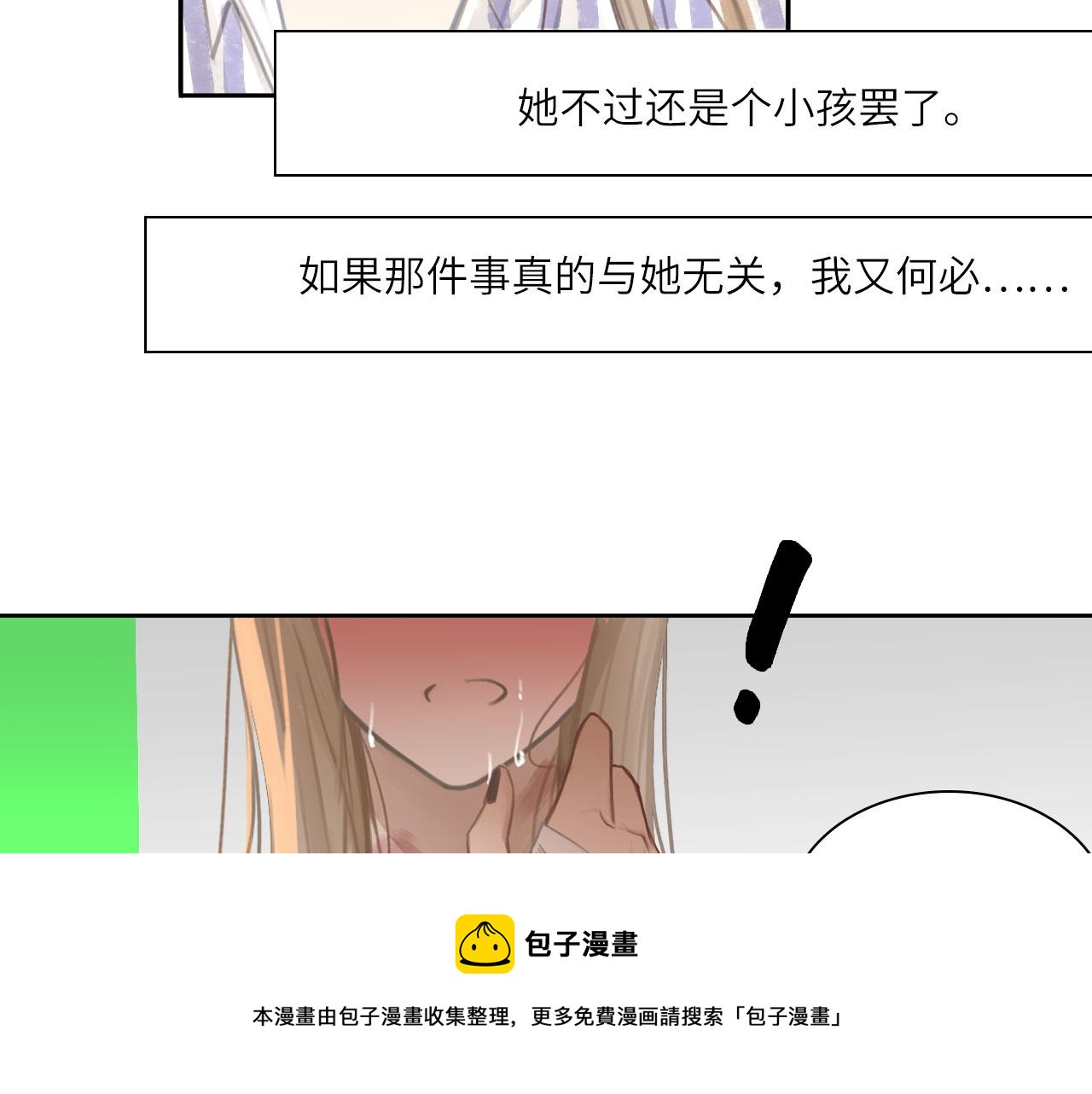 010——公报私仇49
