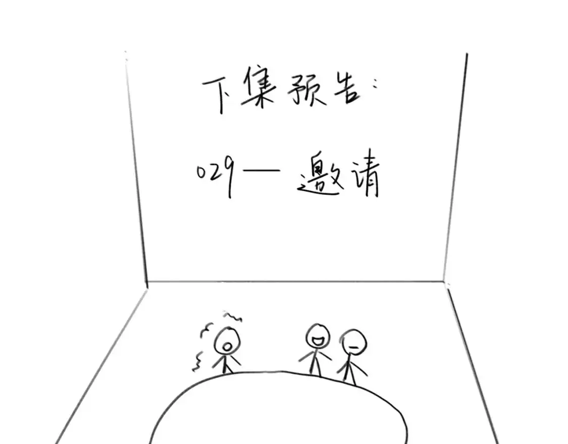 028——两年前的过去81