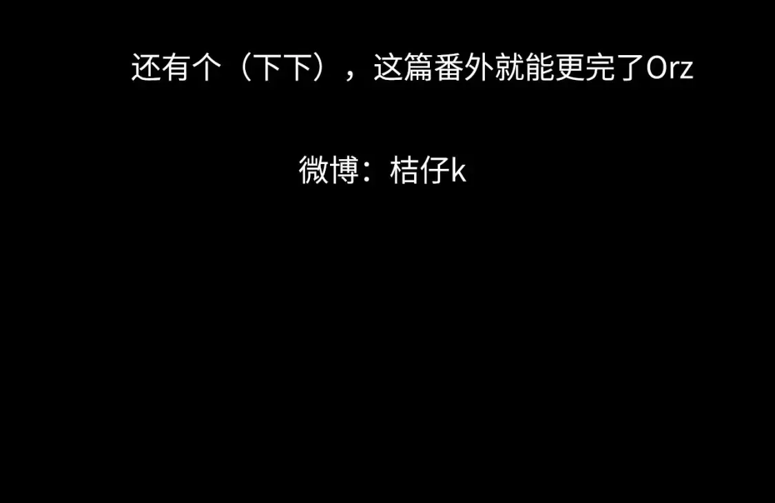 番外：偏执感（下）57