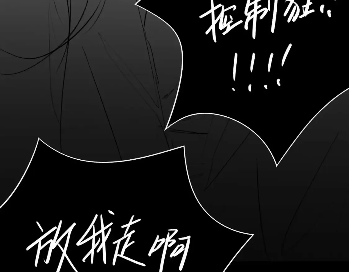 番外：偏执感（中中中）18