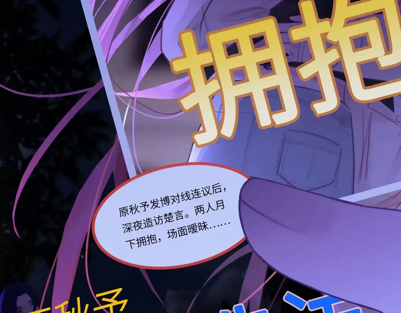 036——越界48