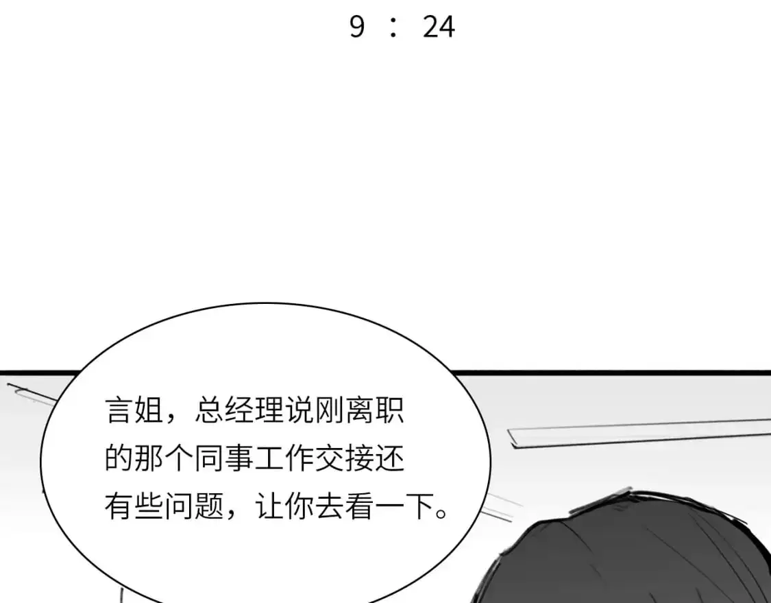 番外：偏执感（上）43