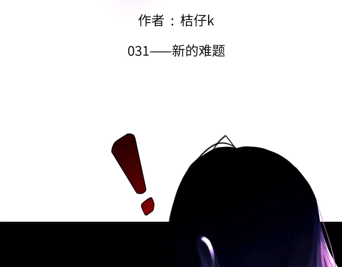 031——新的难题1