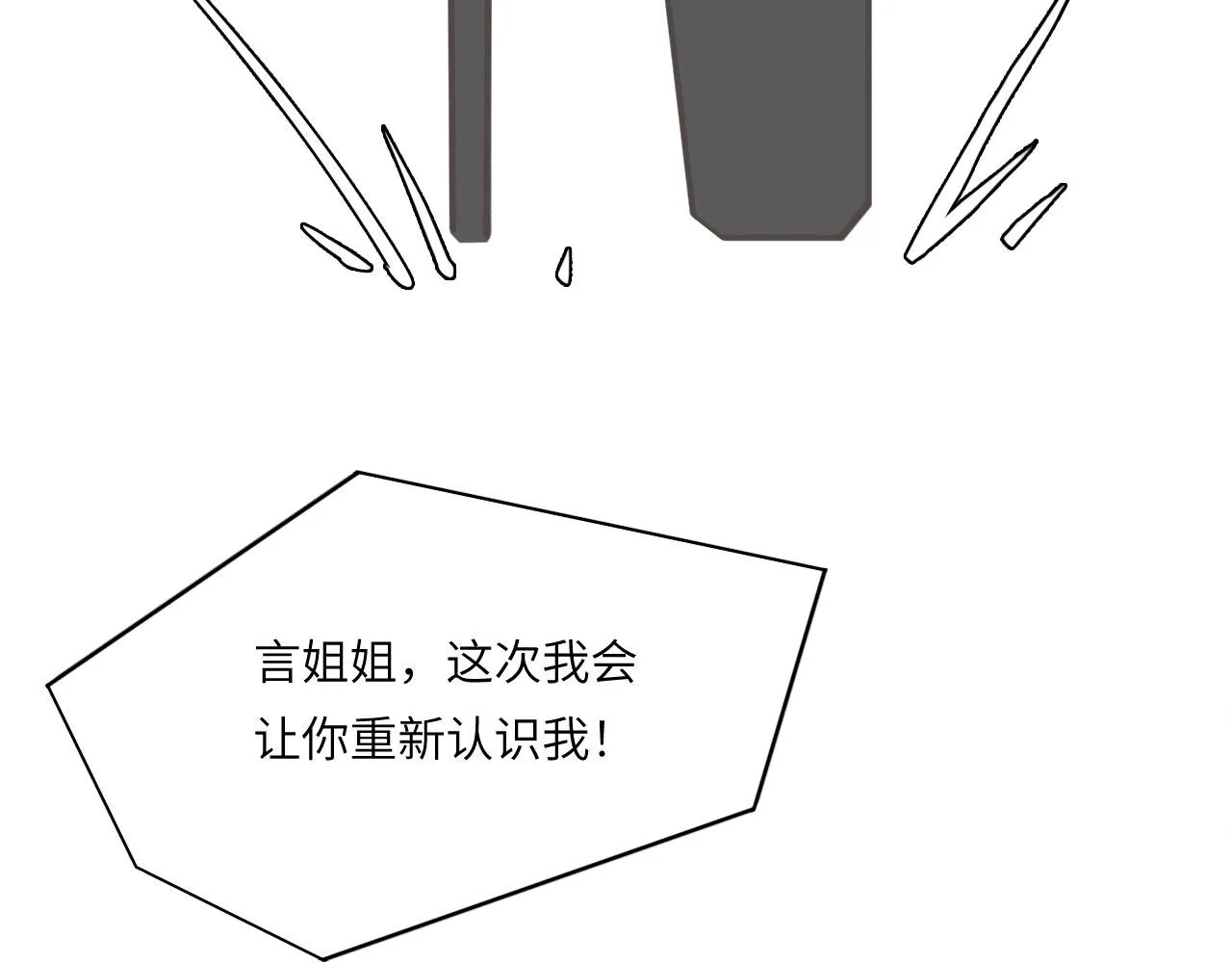 020——给我你的18