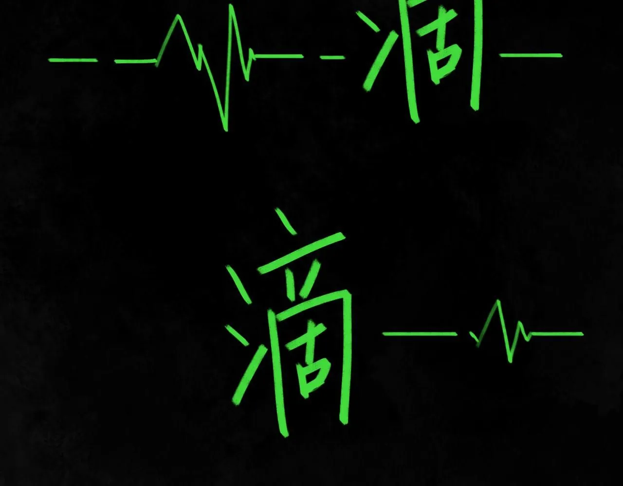 025——等待102